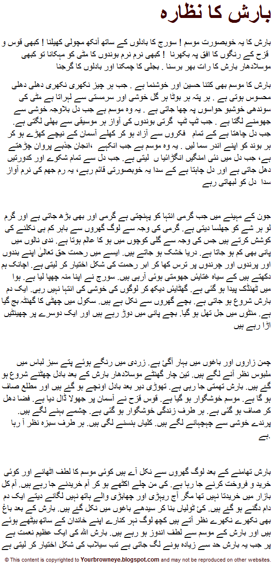 Urdu essay writing